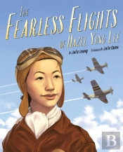 Fearless Flights Of Hazel Ying Lee, The