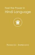 Feel The Power In Hindi Language
