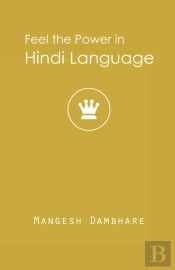 Feel The Power In Hindi Language