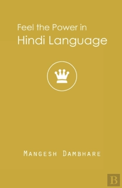 Bertrand.pt - Feel The Power In Hindi Language