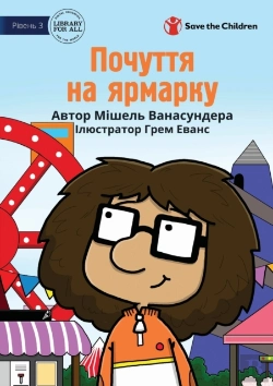 Bertrand.pt - Feelings At The Fair - Почуття на ярмарку