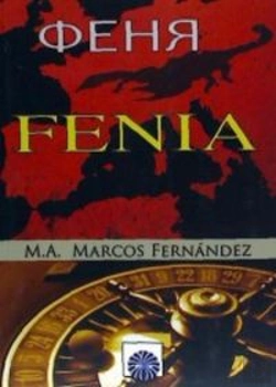 Bertrand.pt - Fenia