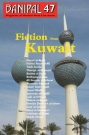 Fiction From Kuwait