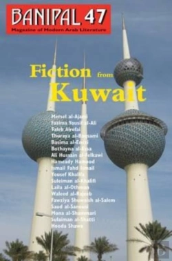 Bertrand.pt - Fiction From Kuwait