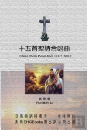 Fifteen Choral Pieces From Holy Bible