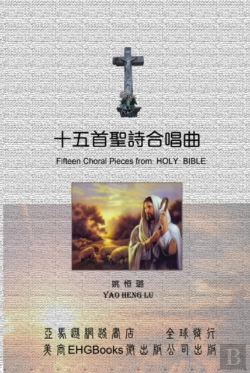 Bertrand.pt - Fifteen Choral Pieces From Holy Bible