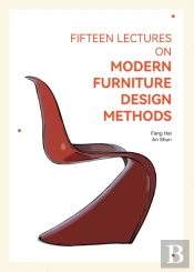 Fifteen Lectures On Modern Furniture Design Methods