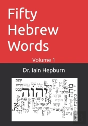 Fifty Hebrew Words