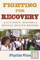 Fighting For Recovery