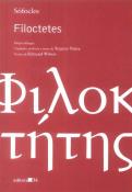 Filoctetes
