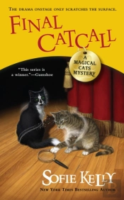 Final Catcall