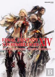 Final Fantasy Xiv: Stormblood -- The Art Of The Revolution - Western Memories-
