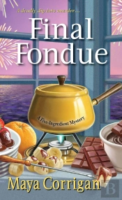 Final Fondue