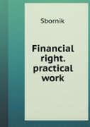 Financial Right. Practical Work