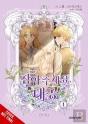 Finding Camellia, Vol. 4