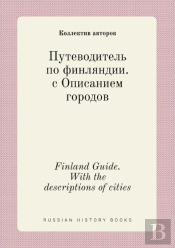 Finland Guide. With The Descriptions Of Cities