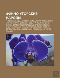 Bertrand.pt - Finno-Ugorskie Narody