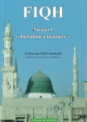 Fiqh : Niveau 1 'Initiation À La Prière'