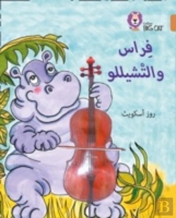 Bertrand.pt - Firaas And The Cello