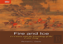Fire And Ice - Li Cunxu And The Founding Of The Later Tang