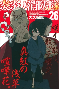 Bertrand.pt - Fire Force 26