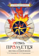 Fire Of Prometheus Or The Haunting In Our Lives