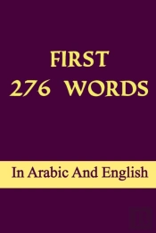 First 276 Words In Arabic And English