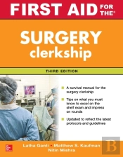 First Aid For The Surgery Clerkship, Third Edition