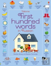 First Hundred Words In Russian