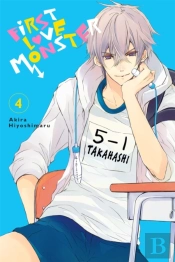 First Love Monster, Vol. 4