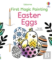 First Magic Painting Easter Eggs