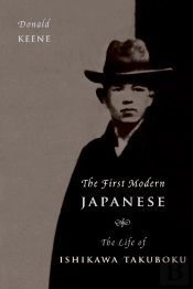 First Modern Japanese