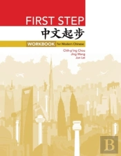 First Step