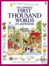 First Thousand Words In Japanese