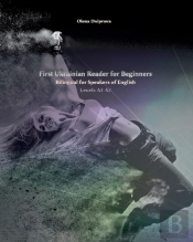 First Ukrainian Reader For Beginners