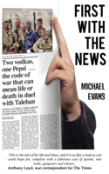 First With The News