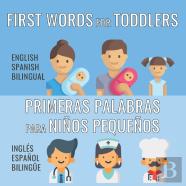 First Words For Toddlers - English Spanish Bilingual