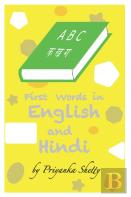 First Words In English And Hindi