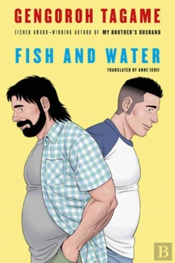 Bertrand.pt - Fish And Water