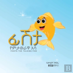 Bertrand.pt - Fishta The Talking Fish English   Amhari