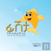 Fishta The Talking Fish With Amharic Reading