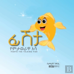 Bertrand.pt - Fishta The Talking Fish With Amharic Reading