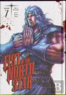Fist Of The North Star, Vol. 7