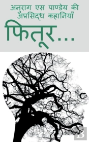 Fitoor... / फितूर...