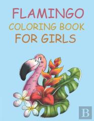 Flamingo Coloring Book For Girls