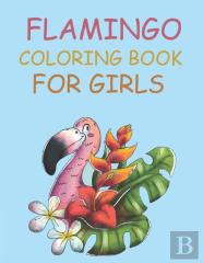 Flamingo Coloring Book For Girls