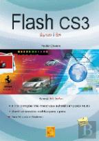 Flash CS 3