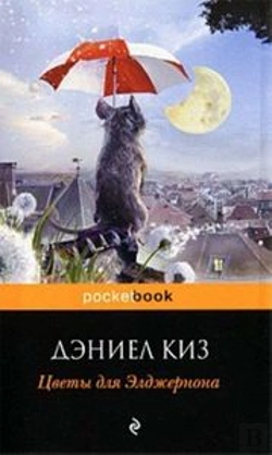 Bertrand.pt - Flowers For Algernon Ruso