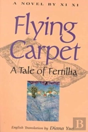 Flying Carpet Â€“ A Tale Of Fertilia