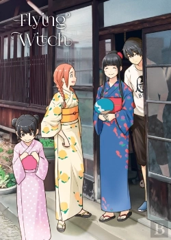 Bertrand.pt - Flying Witch 10